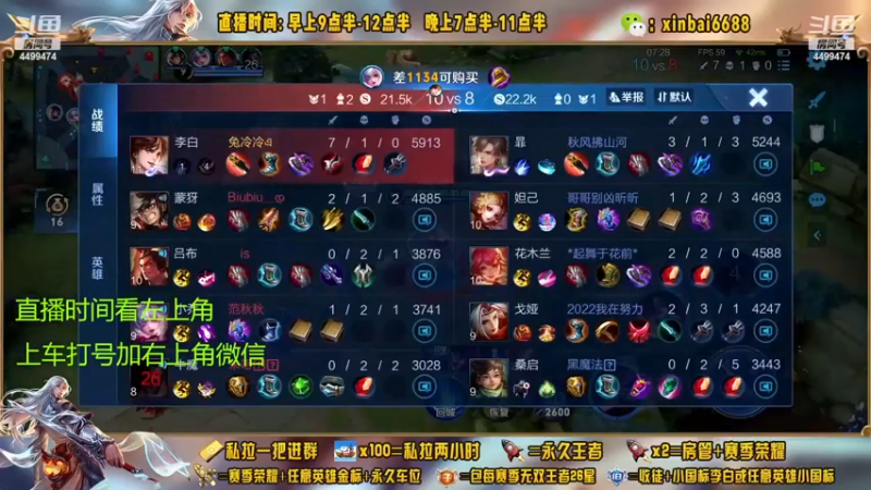 【2022-12-12 11点场】信白丶李白导师：国服李白带粉 有车位