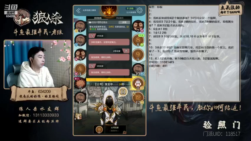 【2022-12-12 17点场】EA丶老狼：#狼人杀官方#双倍贡献双倍快乐~升牌了！