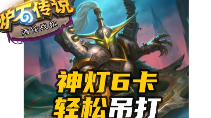 【涛妹每日秀261期】卡雷苟斯不行？我有6个行不行