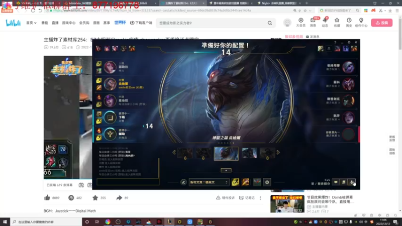 【2022-12-12 11点场】Night丶杀神风：谁不想成为野区萧炎呢