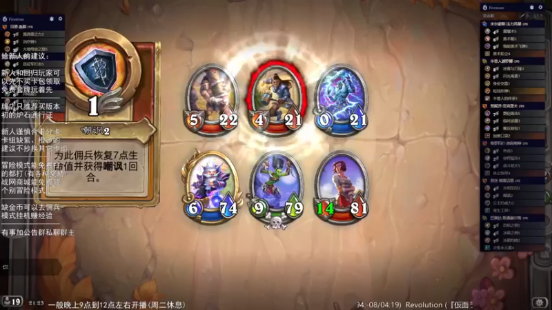 【2022-12-11 21点场】LoneWolf梦之岛：零氪炉石无所畏惧!