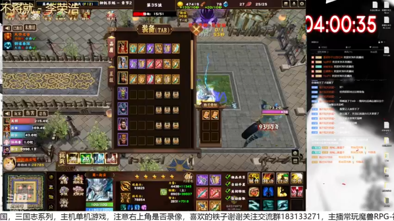 【2022-12-12 04点场】南云道魔：神仙三国2-非氪金-日常打不过