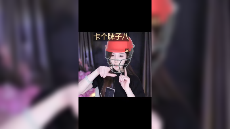 直播日常12