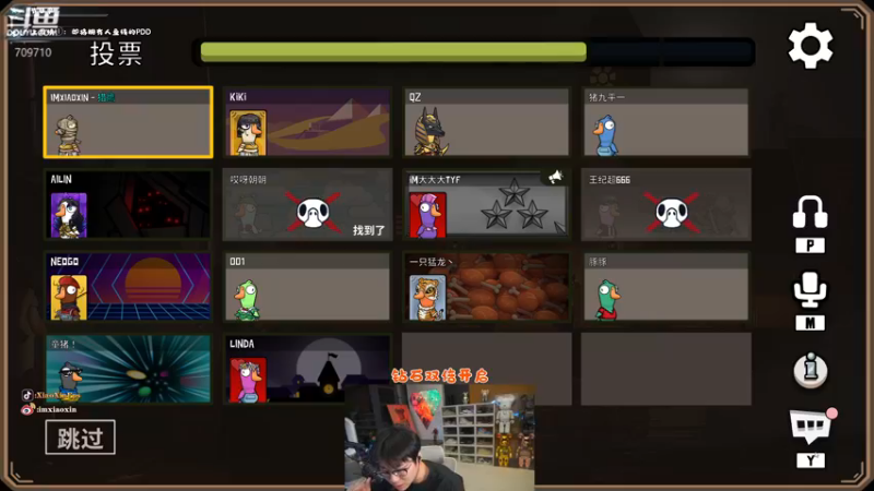 【2022-12-12 01点场】imxiaoxin：【✘-✘】游戏殿堂