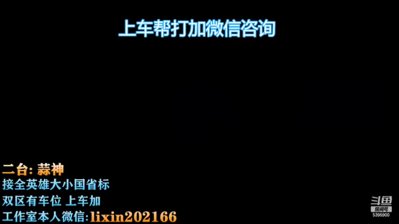 【2022-12-12 13点场】A老回：有车位 国服野王职业带粉