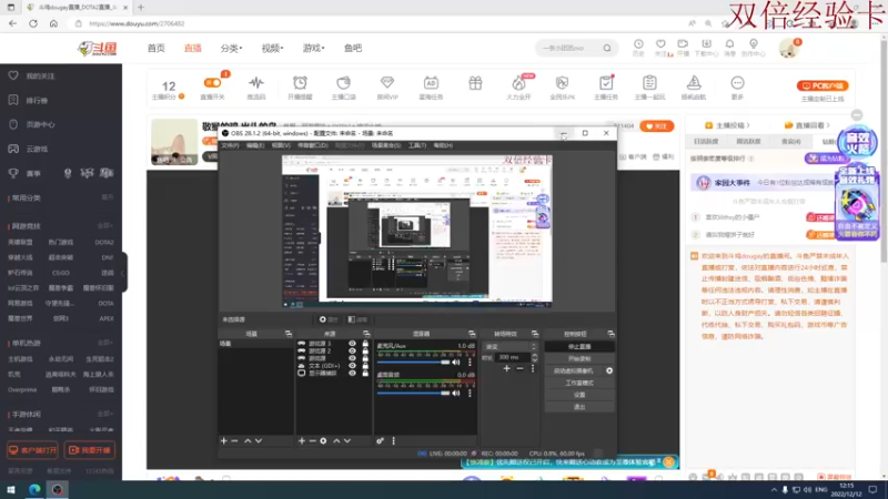 【2022-12-12 12点场】斗鸡dougay：敬猴的鸡,出头的鸟