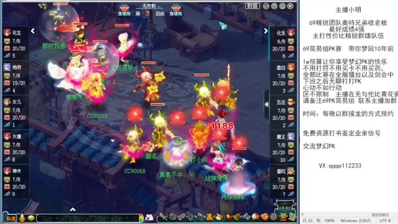 【2022-12-12 19点场】皇宫扫地僧：精彩武神坛剑会解说