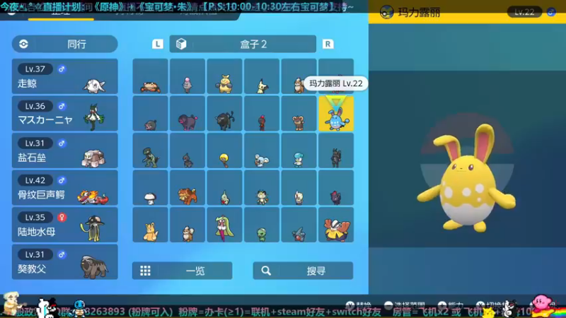 【2022-12-03 22点场】木星小子JupiterYuX：☆口袋妖怪★宝可梦 朱/紫