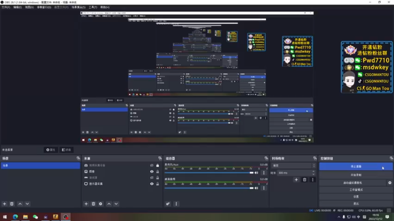 【2022-12-12 19点场】CSGO馒头：生活开心就好4倍
