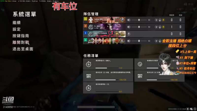 【2022-12-12 00点场】皇甫丶小甫儿：你最喜欢的电脑游戏 3143658