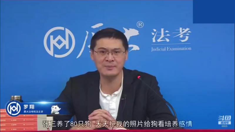 【2022-12-12 08点场】厚大法考官方：罗翔：没有愤怒,就没有正义！