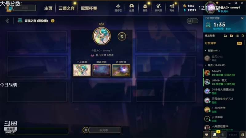 【2022-12-12 18点场】AG丶Snowy：一万次遗憾