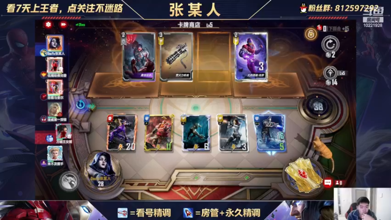 【2022-12-11 23点场】张某人o3o：黑豹链接能触发永恒族守卫军亡语么