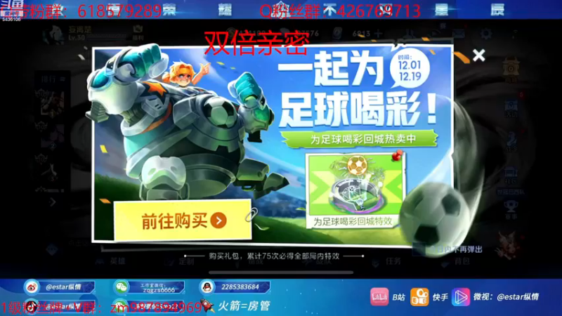 【2022-12-12 18点场】eStarPro纵情：双倍亲密 冲国一赵怀真