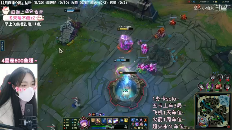 【英雄联盟】洁夕小仙女的精彩时刻 20221212 23点场(4)