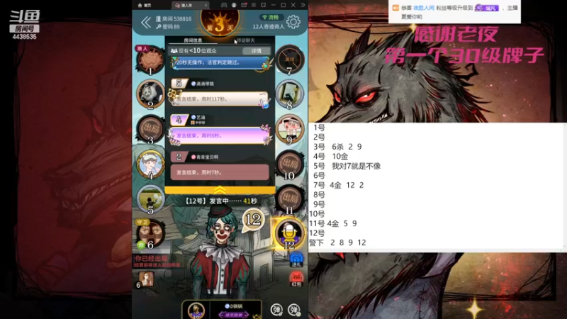 【2022-12-12 15点场】瑞凡YT：狼人杀新手训练局