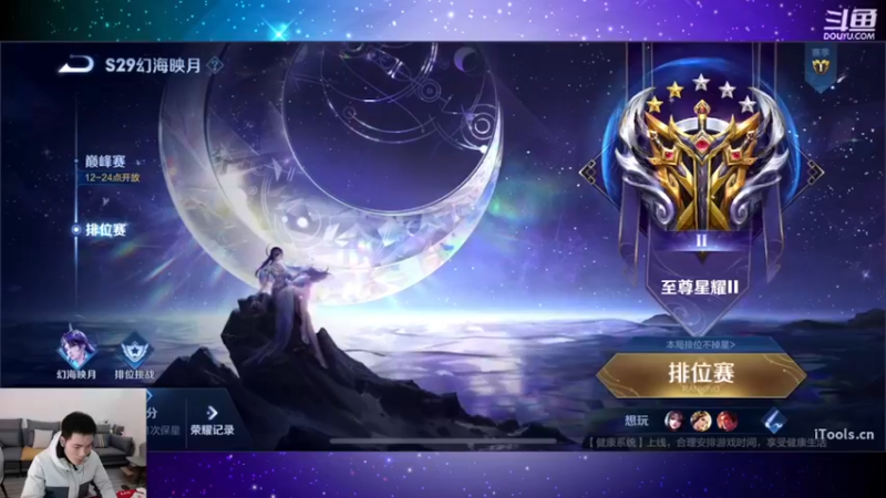 【2022-12-12 14点场】朱一眸：Q区免费带王者以下！
