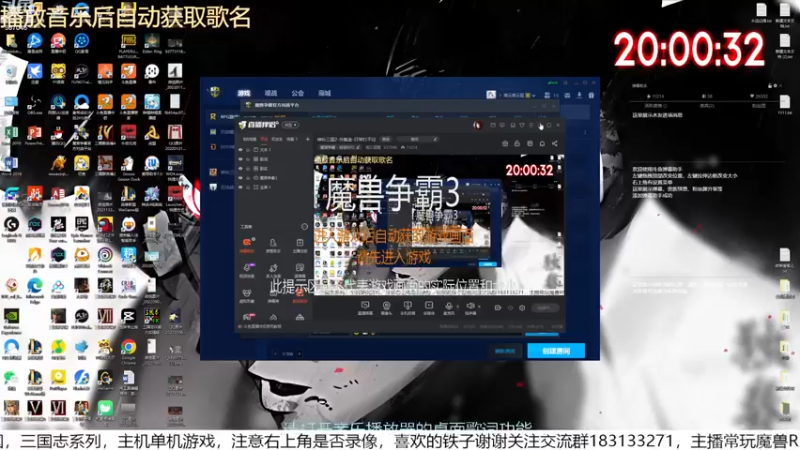 【2022-12-11 20点场】南云道魔：神仙三国2-非氪金-日常打不过