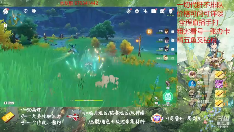 【2022-12-12 13点场】请叫我总攻大人丶：原神探图/钓鱼/日常/晶蝶