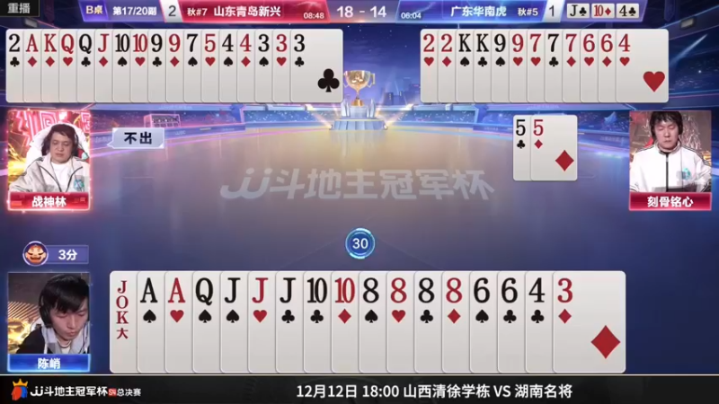 【2022-12-12 10点场】JJ斗地主官方：【预告】12日，山西战名将！