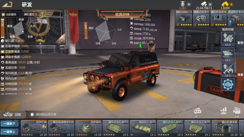 【2022-12-09 14点场】神怒流云飞沙：流云飞沙的直播间