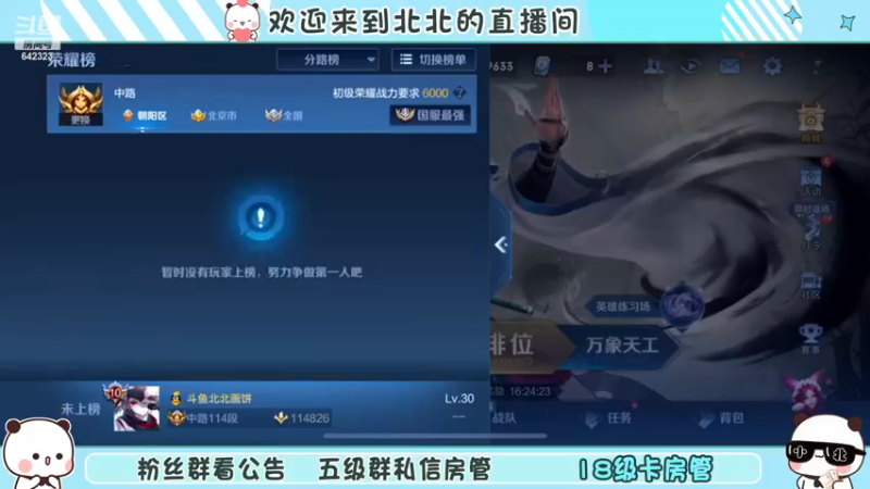 【2022-12-11 23点场】小笨蛋北北:双倍 冷静 认真 专注