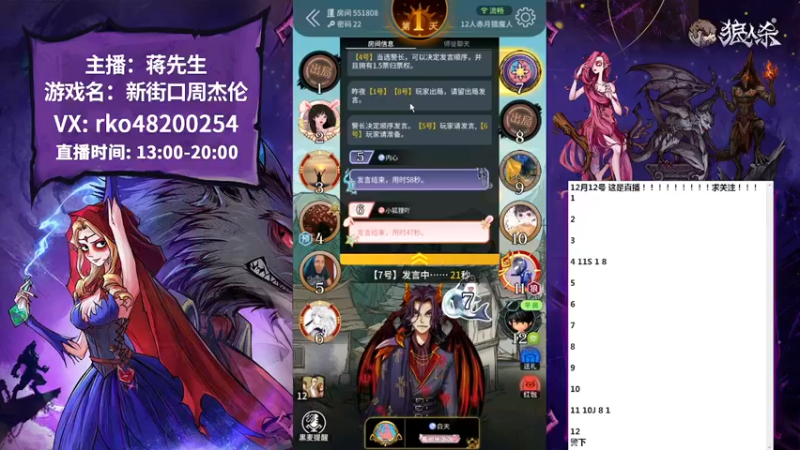 【2022-12-12 18点场】蒋先生KG21：狼神需要新鲜的祭品！