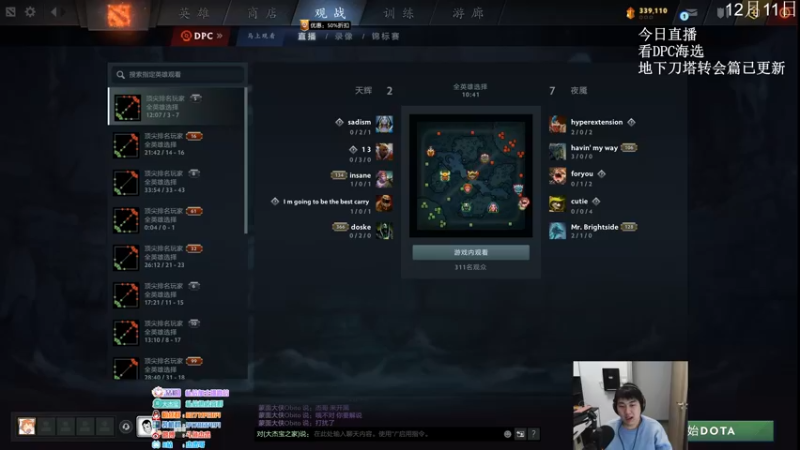 【2022-12-11 20点场】杰出哥：来看中国区DPC海选咯！