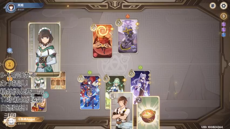 【2022-12-08 16点场】吻Angel：办卡补星，帮肝活动