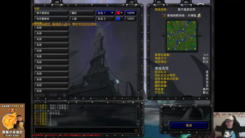 【TED出品】天梯非主流开心游2102 魔兽武德