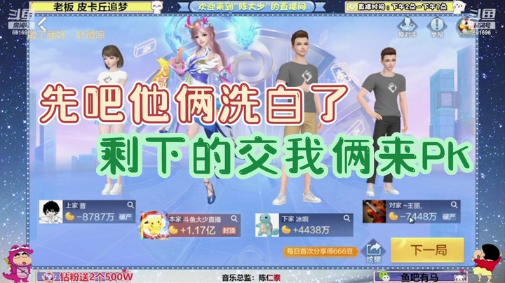【DS丶淄博陈大少】先吧他俩洗白了，剩下的交我俩来PK