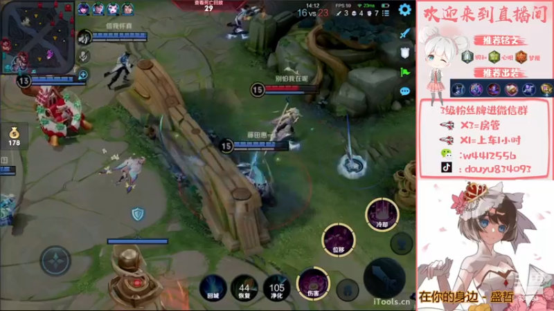 【2022-12-12 15点场】小飞Avery：国服小乔：小乔教学