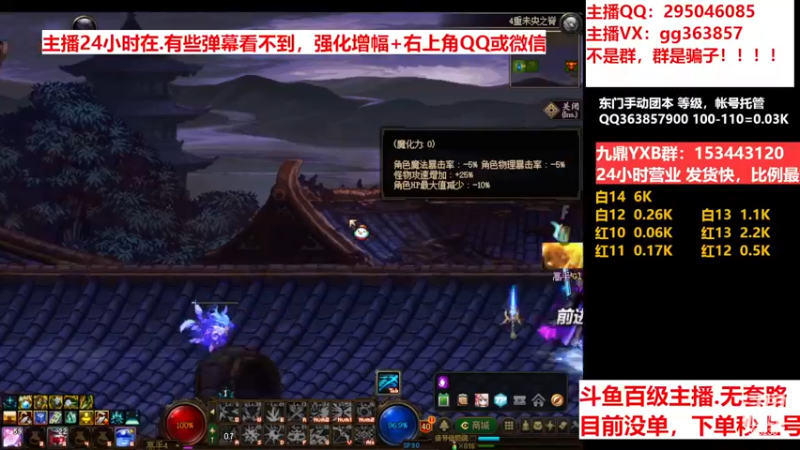 【2022-12-12 16点场】主播东门：东门：强化增幅11 12 13