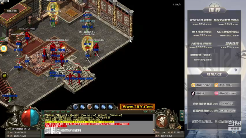 【2022-12-11 21点场】雨神丶：玩传奇就看6512！