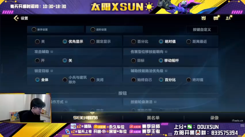 【2022-12-12 14点场】太阳Xsun：☀全能ad·免费上车钻石翡翠