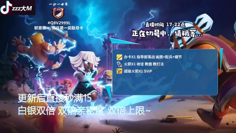 【2022-12-09 02点场】zzz大M丶：大M：直播秒满15本~