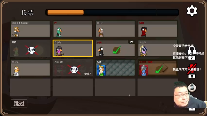 【2022-12-11 22点场】王师傅精益求精：7点半开鸭~~~~~