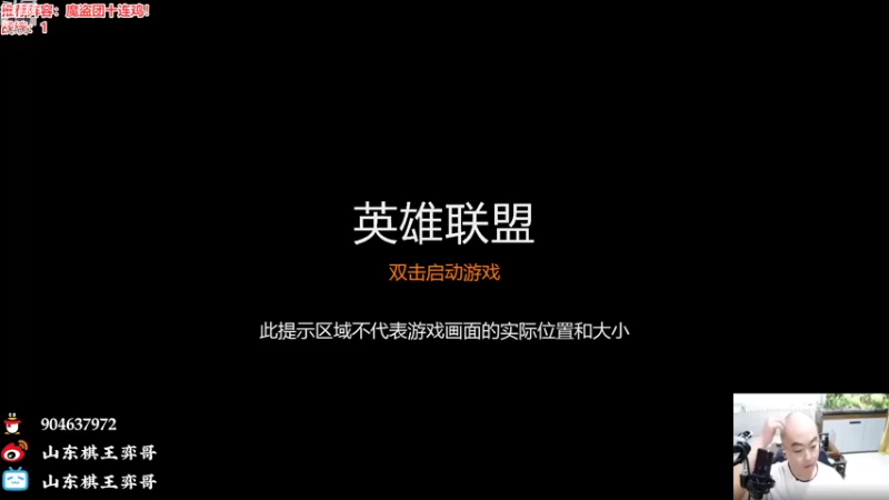 【2022-12-12 16点场】山东棋王弈哥：魔盗团十连鸡来啦！
