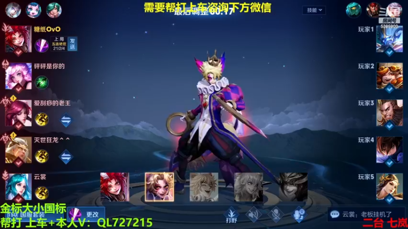 【2022-12-12 11点场】A老回：有车位 国服玄策职业带粉