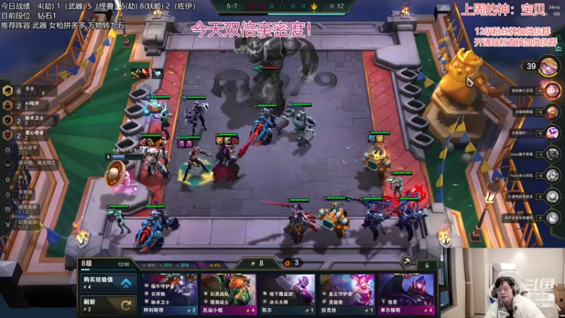 【2022-12-12 13点场】NB丶小飞：小飞：今天先上个大师