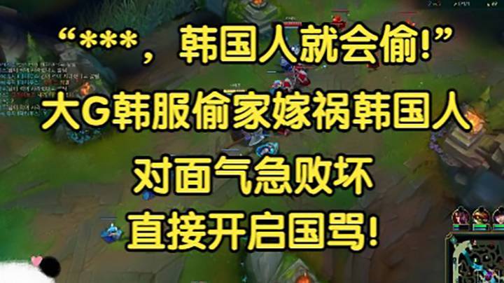 “___，韩国人就会偷!”大G韩服偷家偶遇外国人，对面气急败坏，痛骂韩国人！