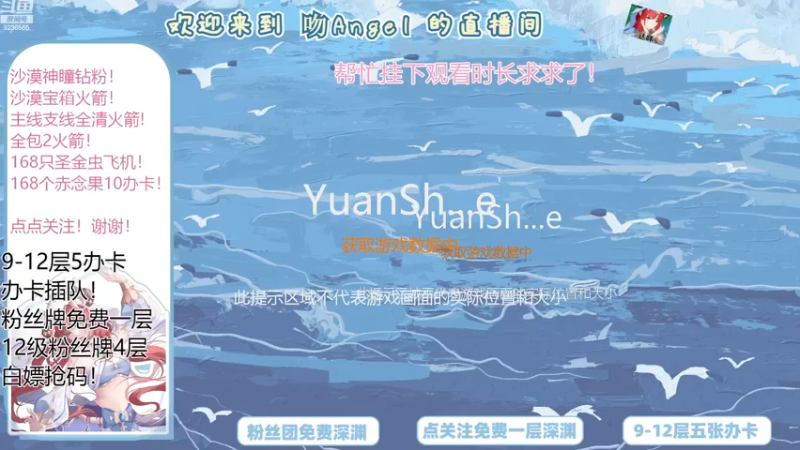 【2022-12-10 12点场】吻Angel：办卡补星，帮肝活动
