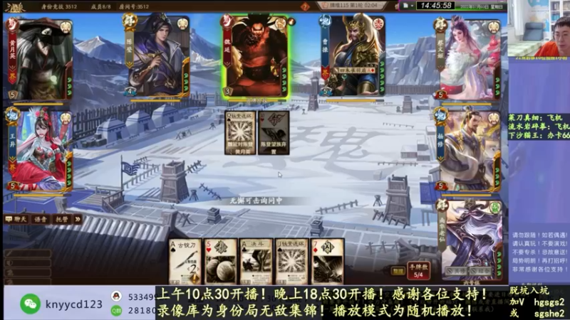 【2022-12-12 14点场】丶砍你焉用菜刀：继续激昂三国杀！双倍亲密度！