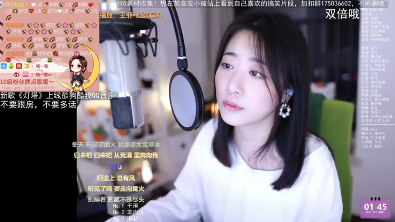 【2022-12-12 01点场】杨一歌：杨一歌：天籁小杨重出江湖～22点开播