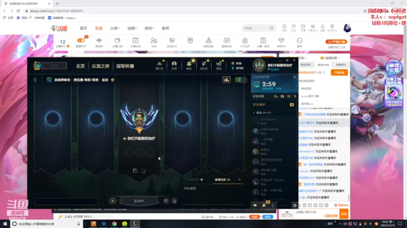 【2022-12-12 18点场】路浩东ouo：你们不配拥有治疗德莱文