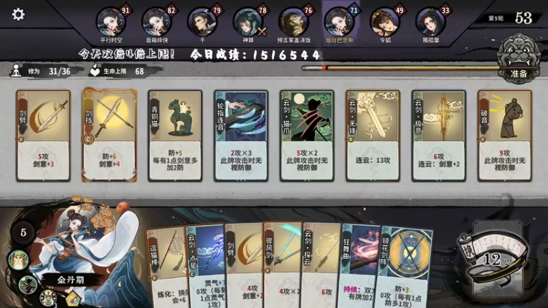 【2022-12-11 22点场】主播阿飞：阿飞:手把手教你无脑上分