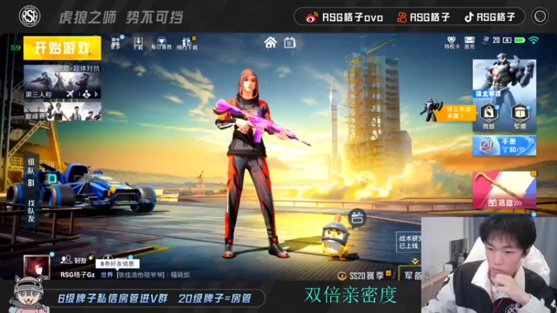 【2022-12-11 21点场】RSG格子：【PEL电竞新青年】给你30分钟了解我