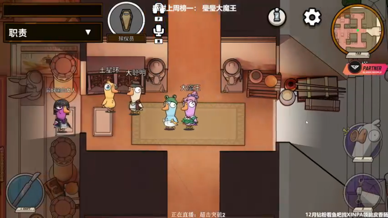 【2022-12-12 01点场】XIN8pyro：【XINPA】12号已到，王者归来！