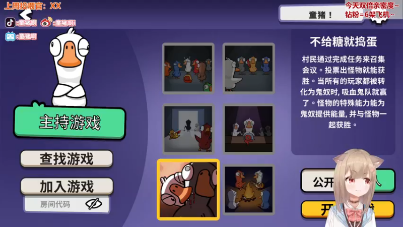 【2022-12-11 17点场】童猪啊i：【钻石双倍】2倍亲密度4倍上限！