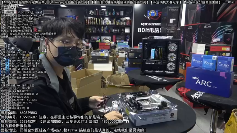 【2022-12-11 21点场】80it电脑网：80it：英特尔arc+英特尔配置推荐